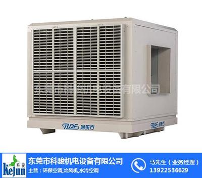 工厂车间环保空调|科骏、大岭山环保空调|节能环保空调安装