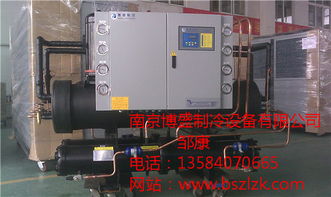 南京博盛制冷设备