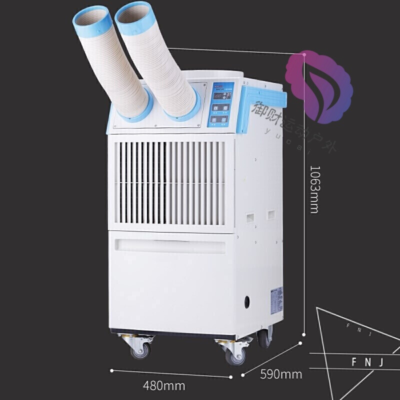 移动工业冷风机冷气机压缩机制冷一体式空调商业场 带冷气管及排热管 标准款