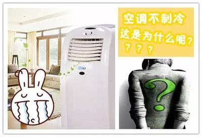 空调罢工真相 40度高温下，竟是这6个原因让你失去清凉